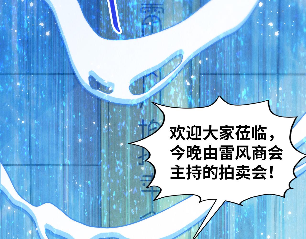 第409话 打劫拍卖会11