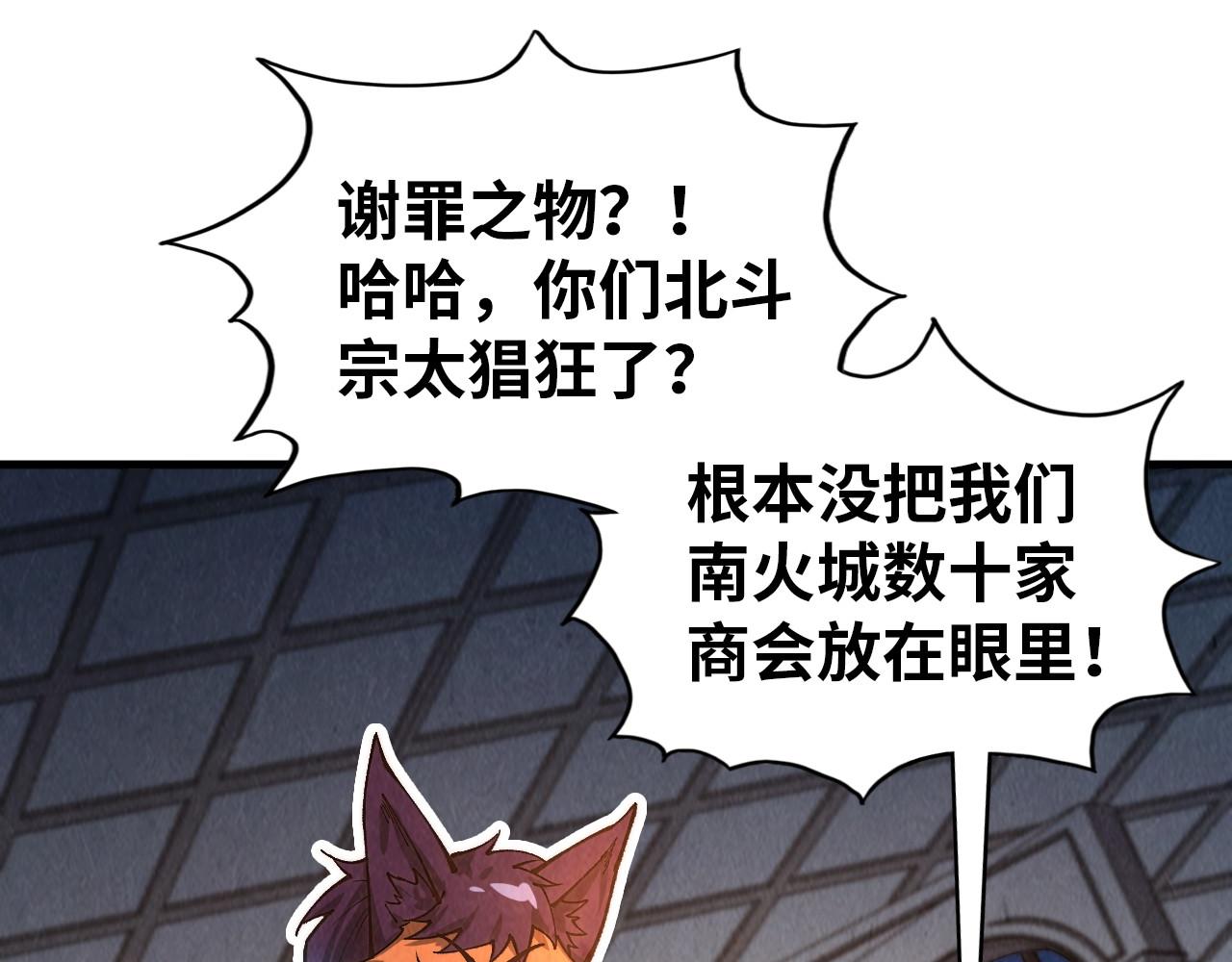 第409话 打劫拍卖会110