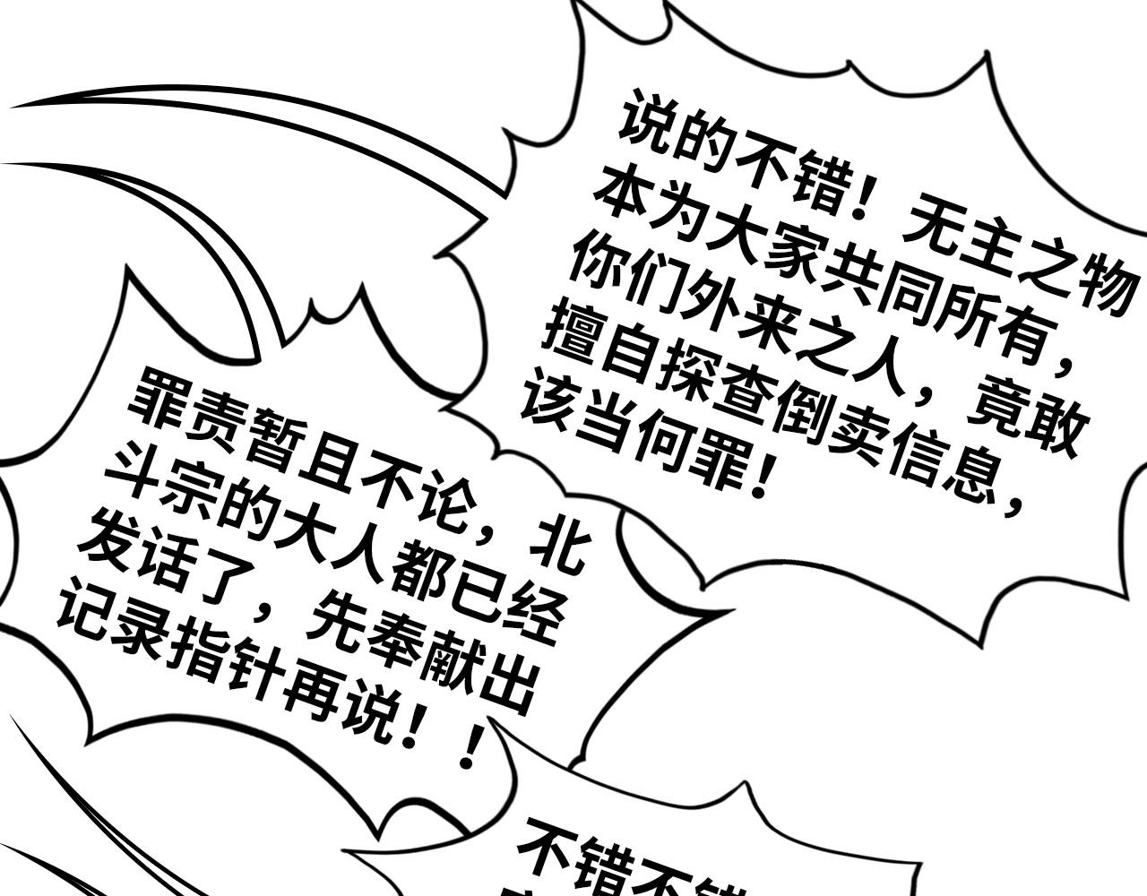 第409话 打劫拍卖会113