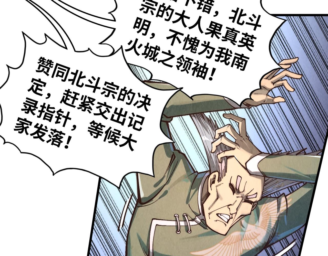 第409话 打劫拍卖会114