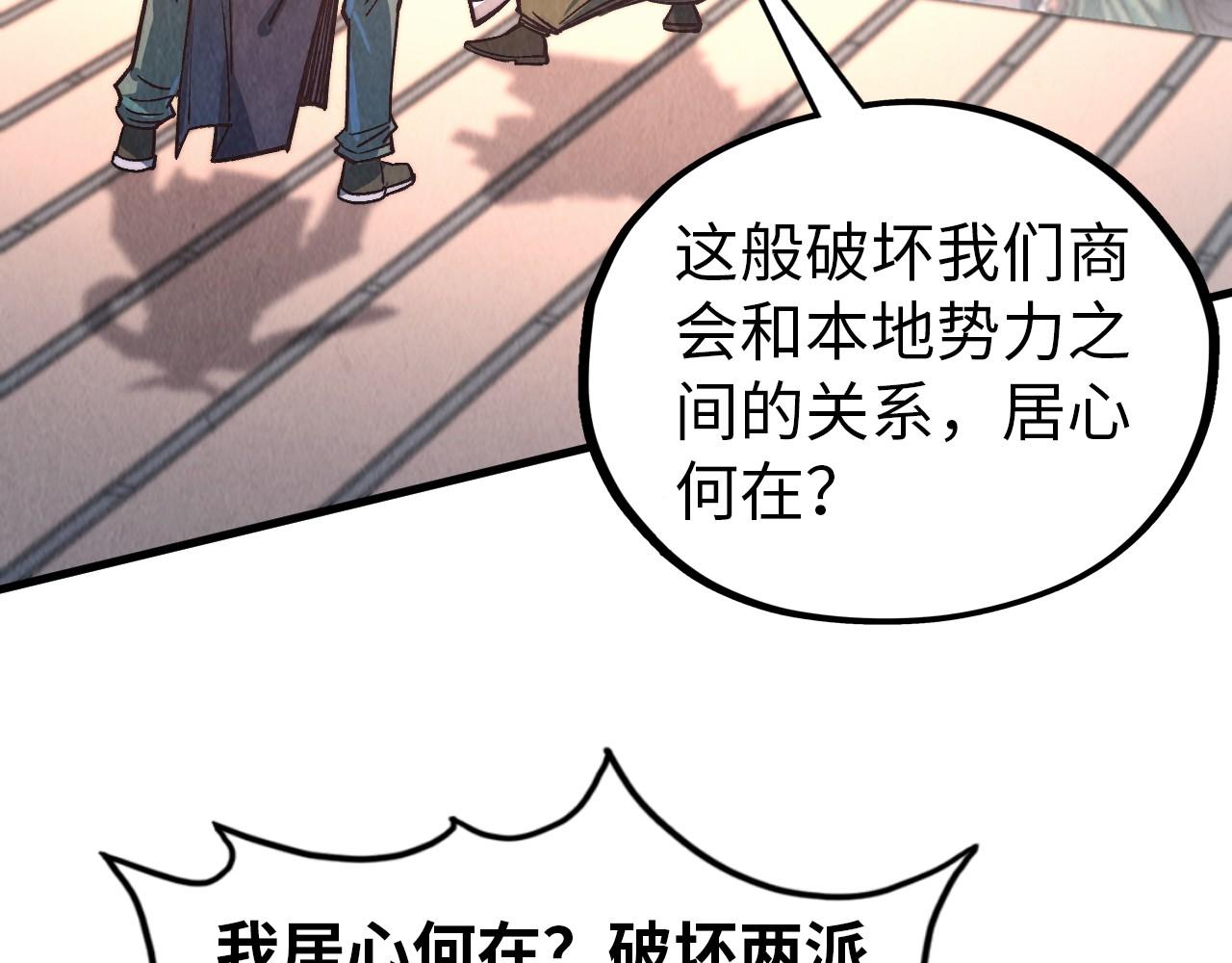 第409话 打劫拍卖会120