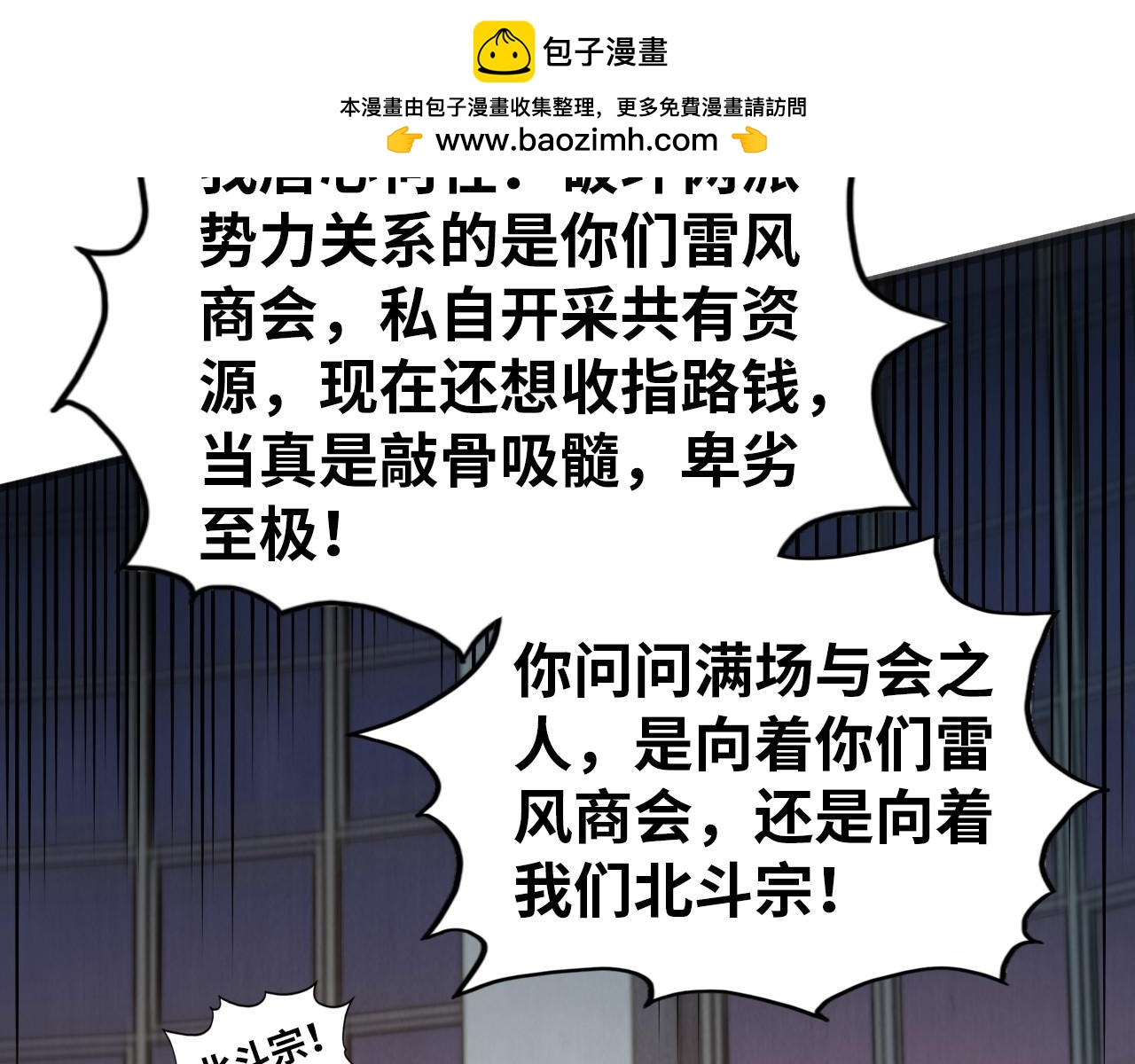 第409话 打劫拍卖会121