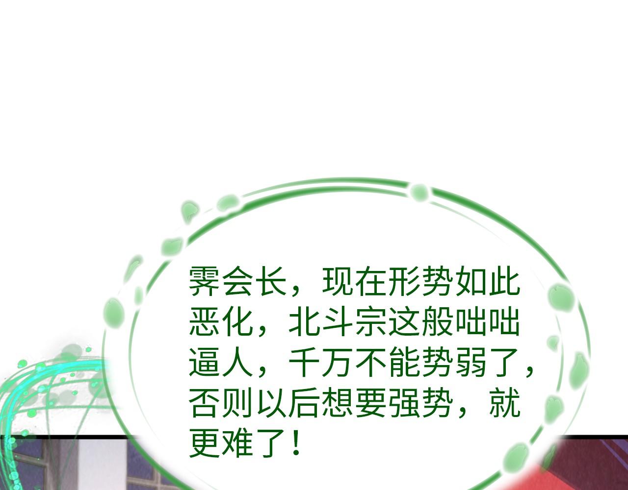 第409话 打劫拍卖会124