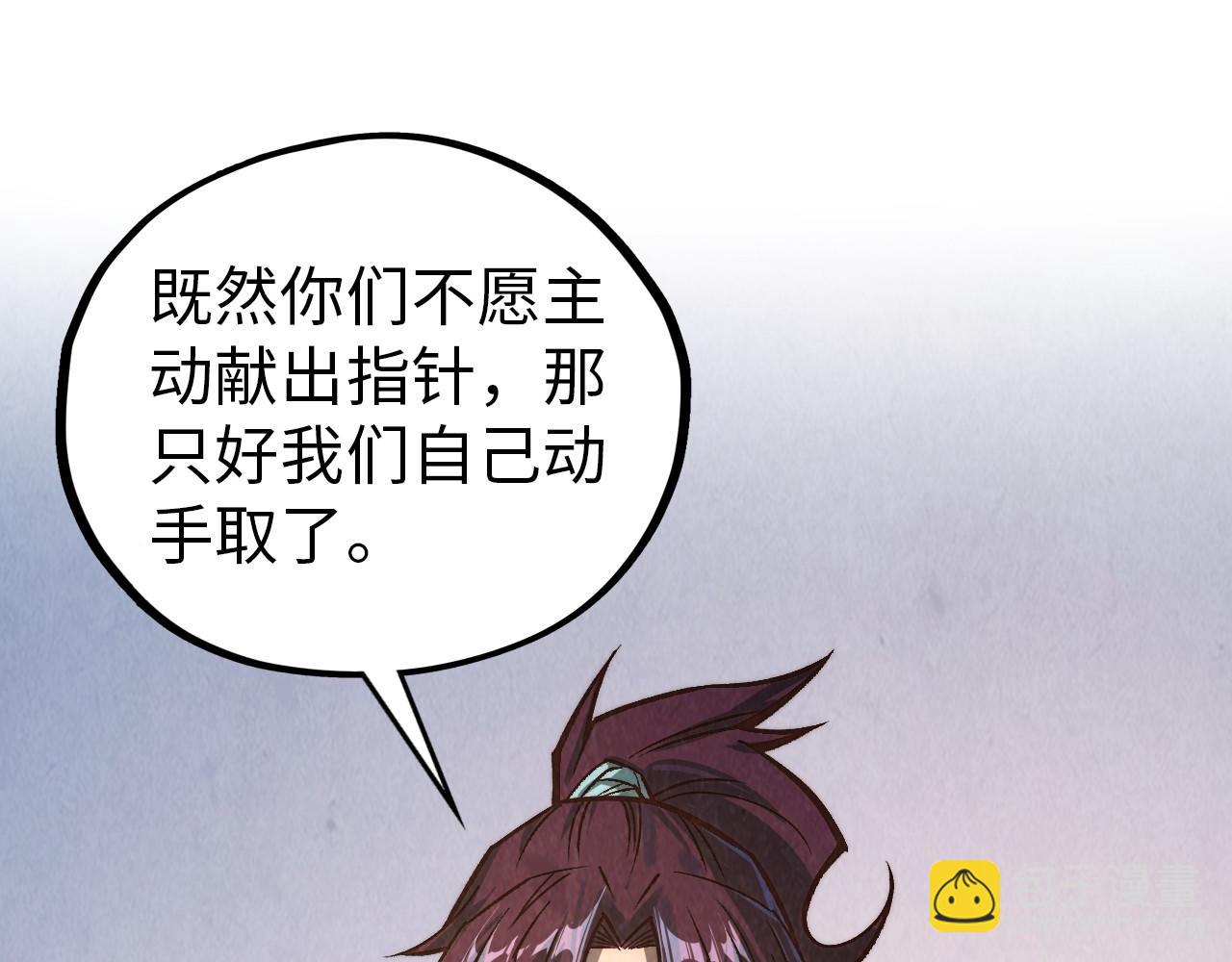 第409话 打劫拍卖会129
