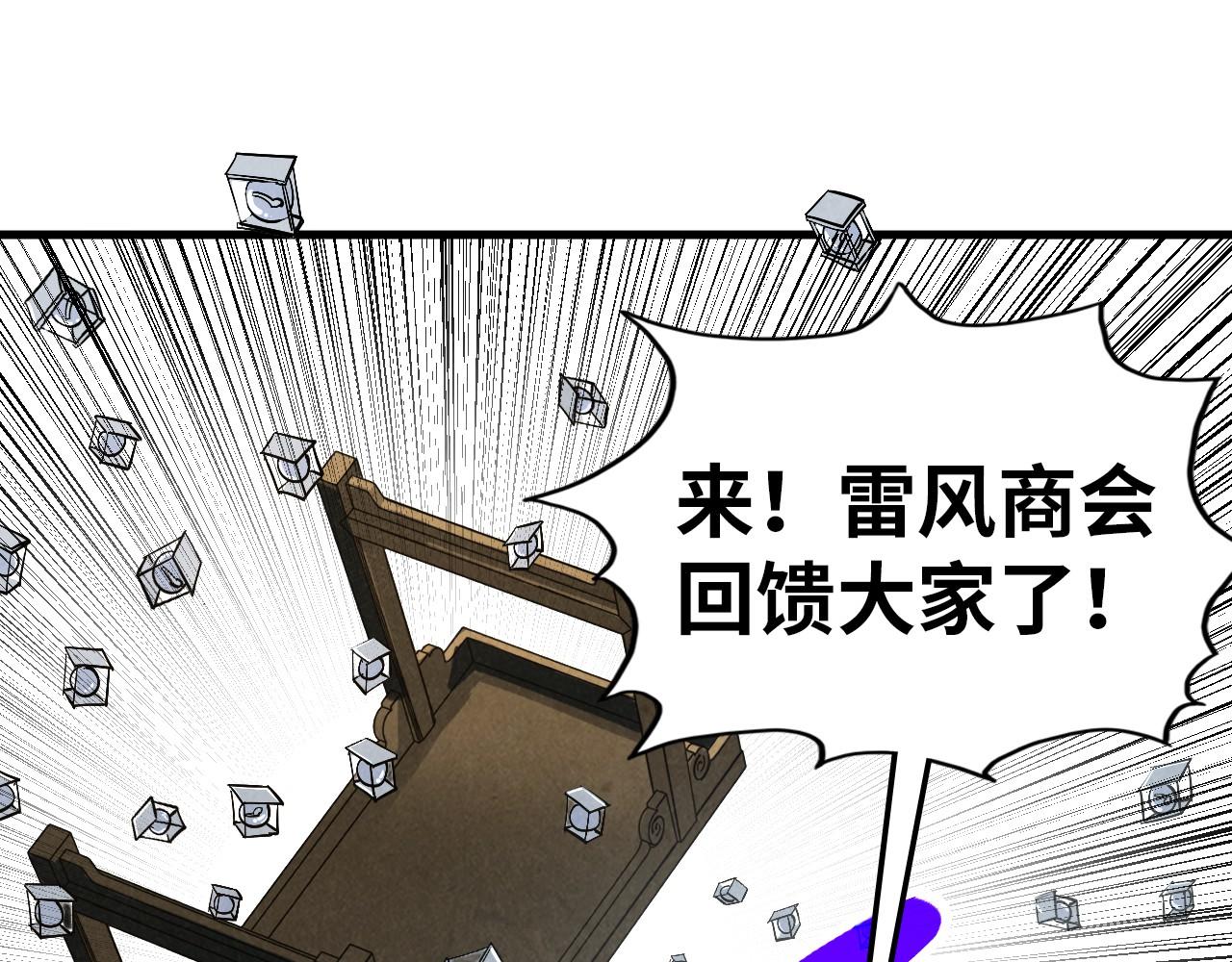 第409话 打劫拍卖会134