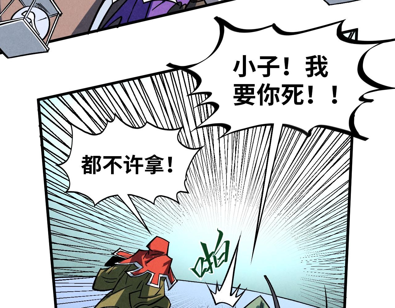 第409话 打劫拍卖会139