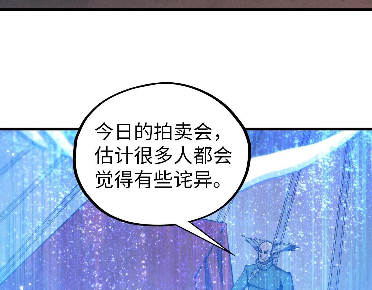 第409话 打劫拍卖会14