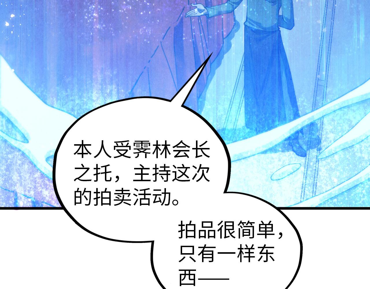 第409话 打劫拍卖会15