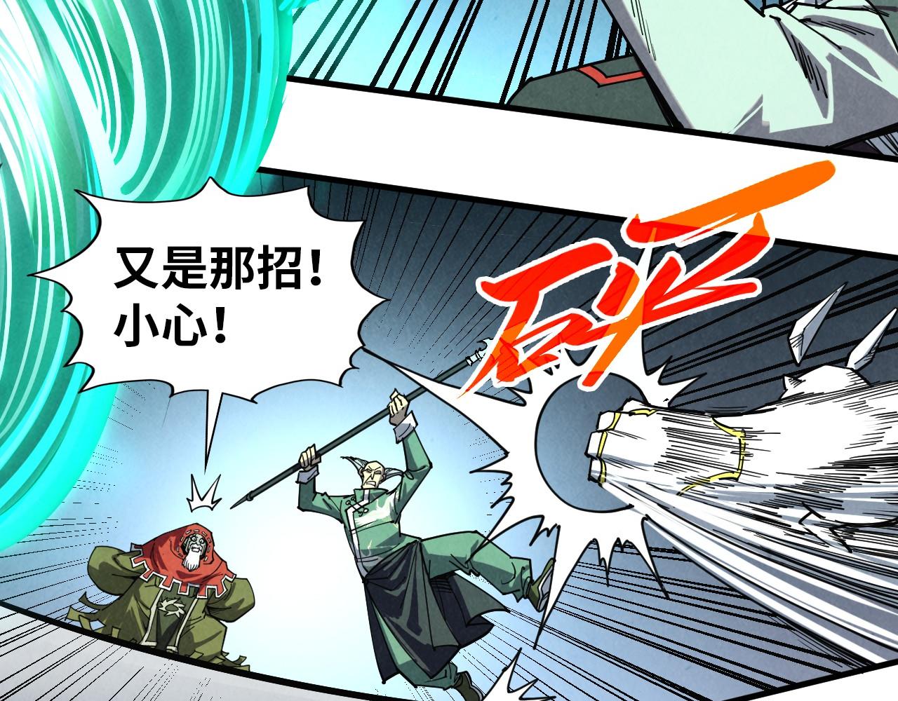 第409话 打劫拍卖会152