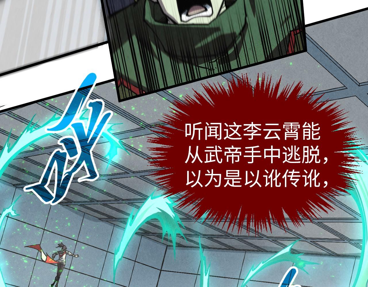 第409话 打劫拍卖会163