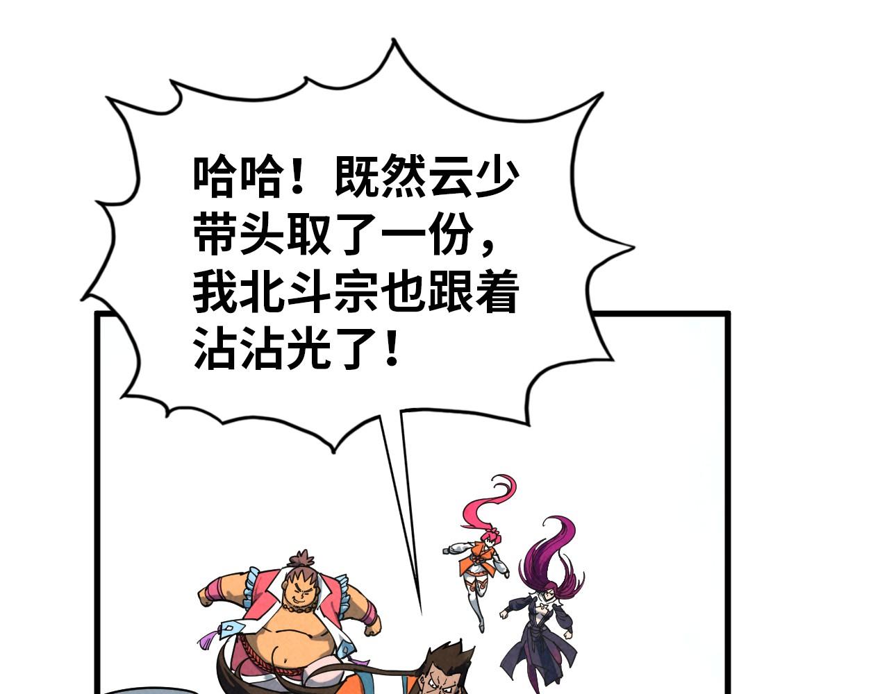 第409话 打劫拍卖会166