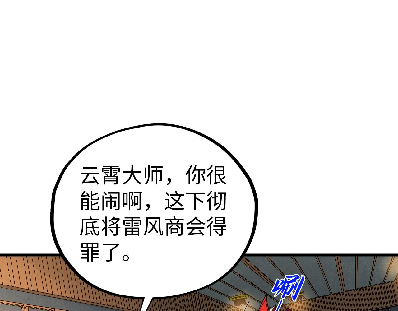 第409话 打劫拍卖会172