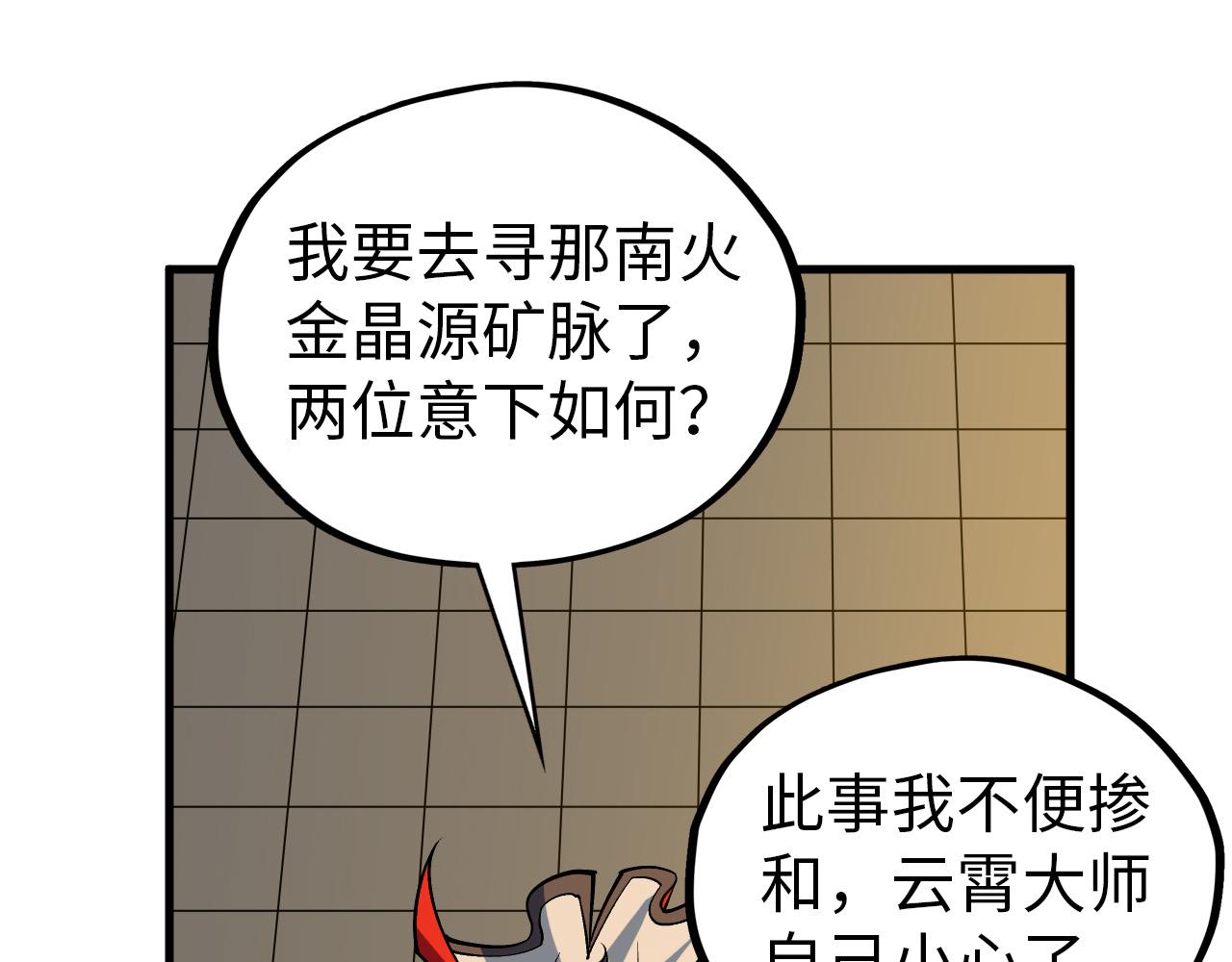 第409话 打劫拍卖会176