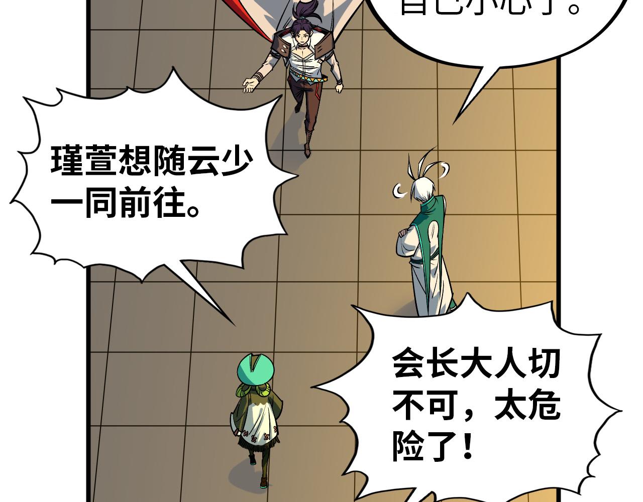第409话 打劫拍卖会177