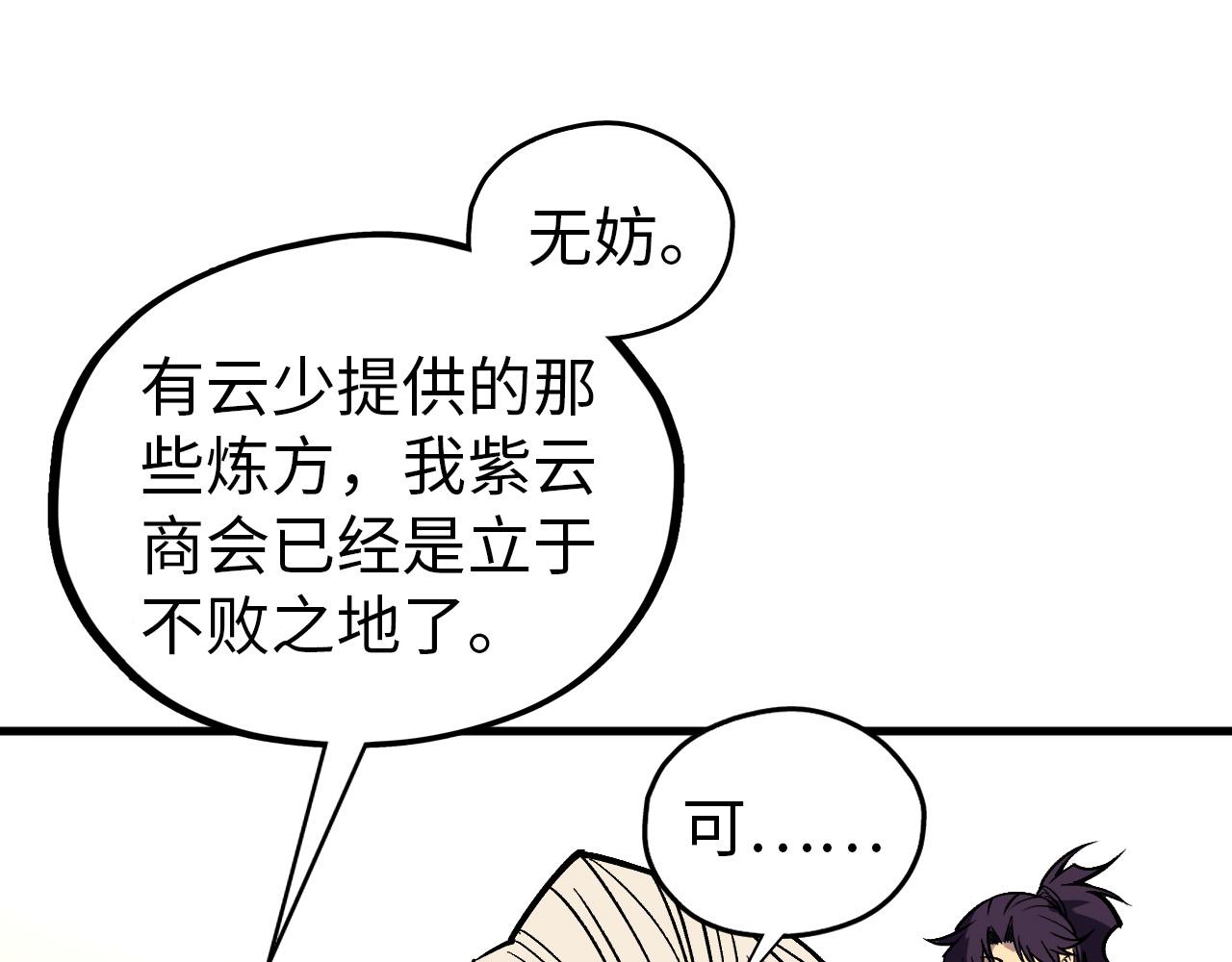 第409话 打劫拍卖会179