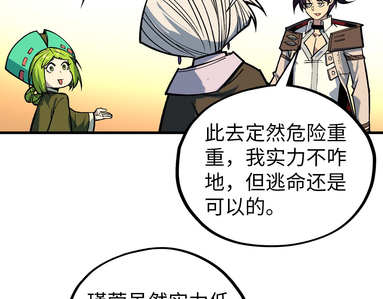 第409话 打劫拍卖会180