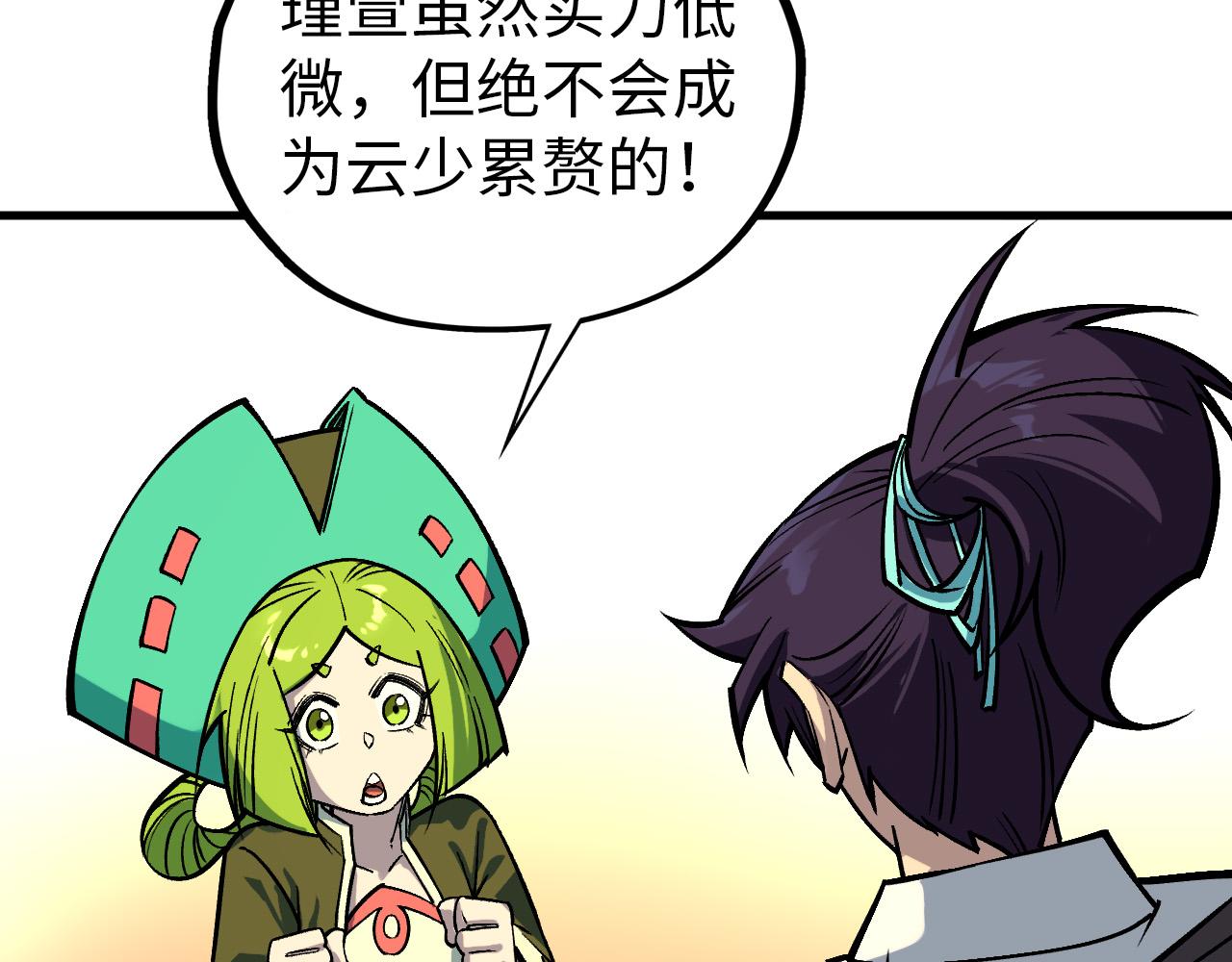 第409话 打劫拍卖会181