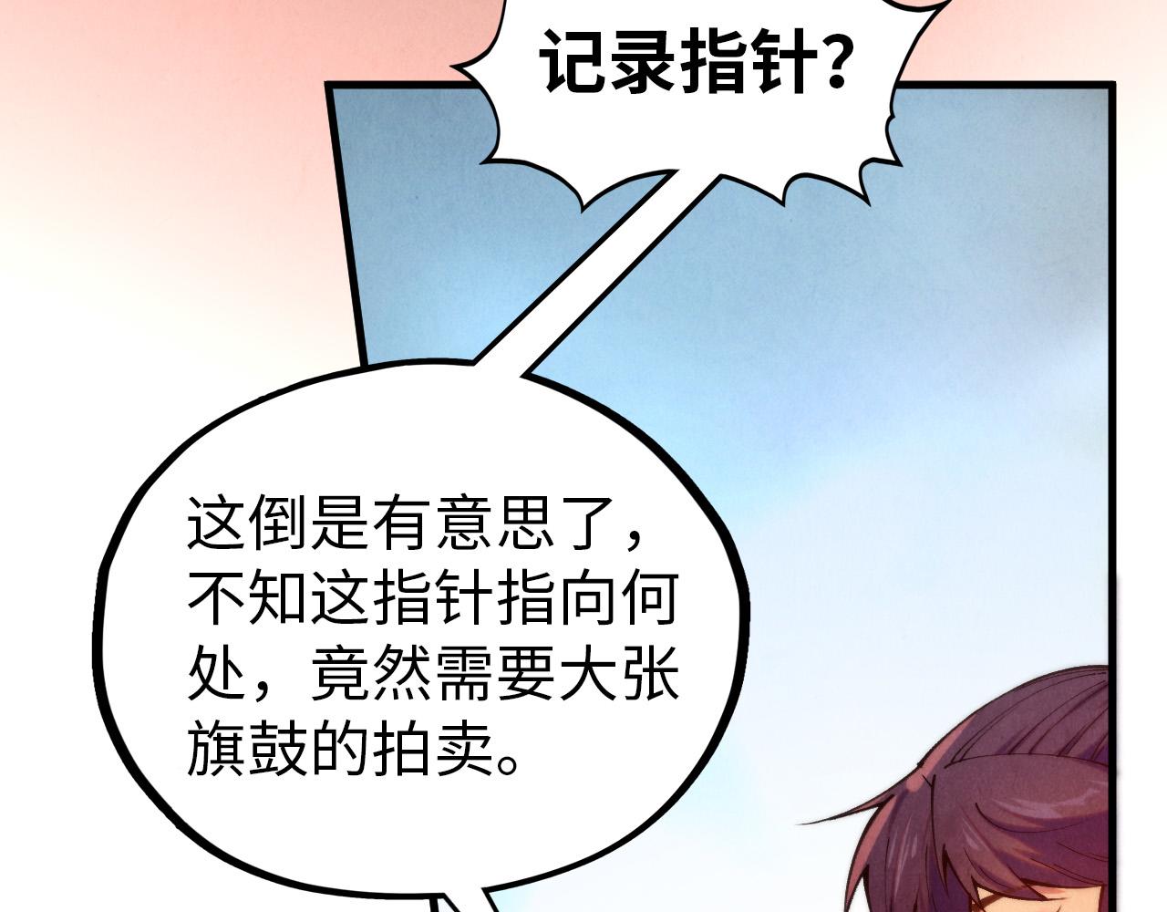 第409话 打劫拍卖会20