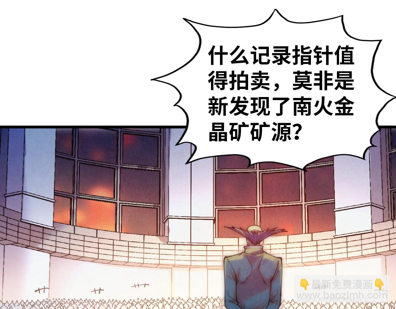 第409话 打劫拍卖会23