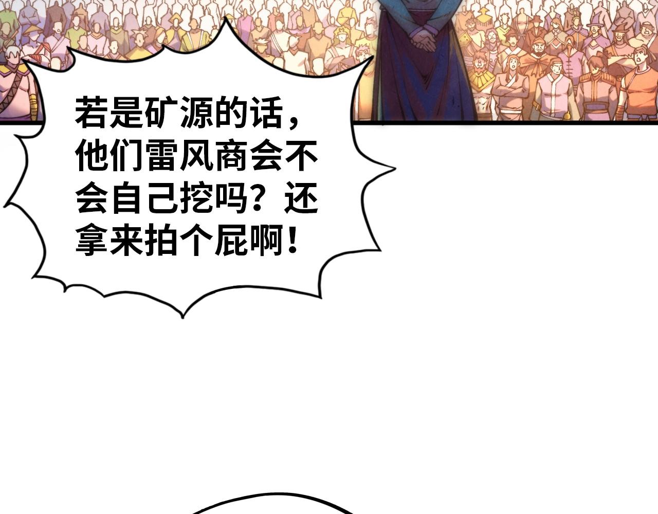 第409话 打劫拍卖会24