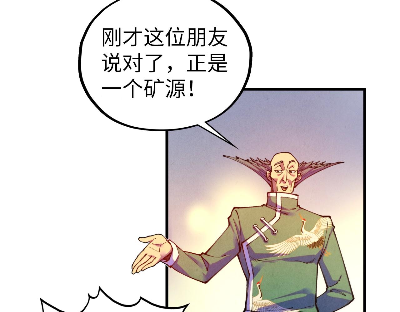第409话 打劫拍卖会25