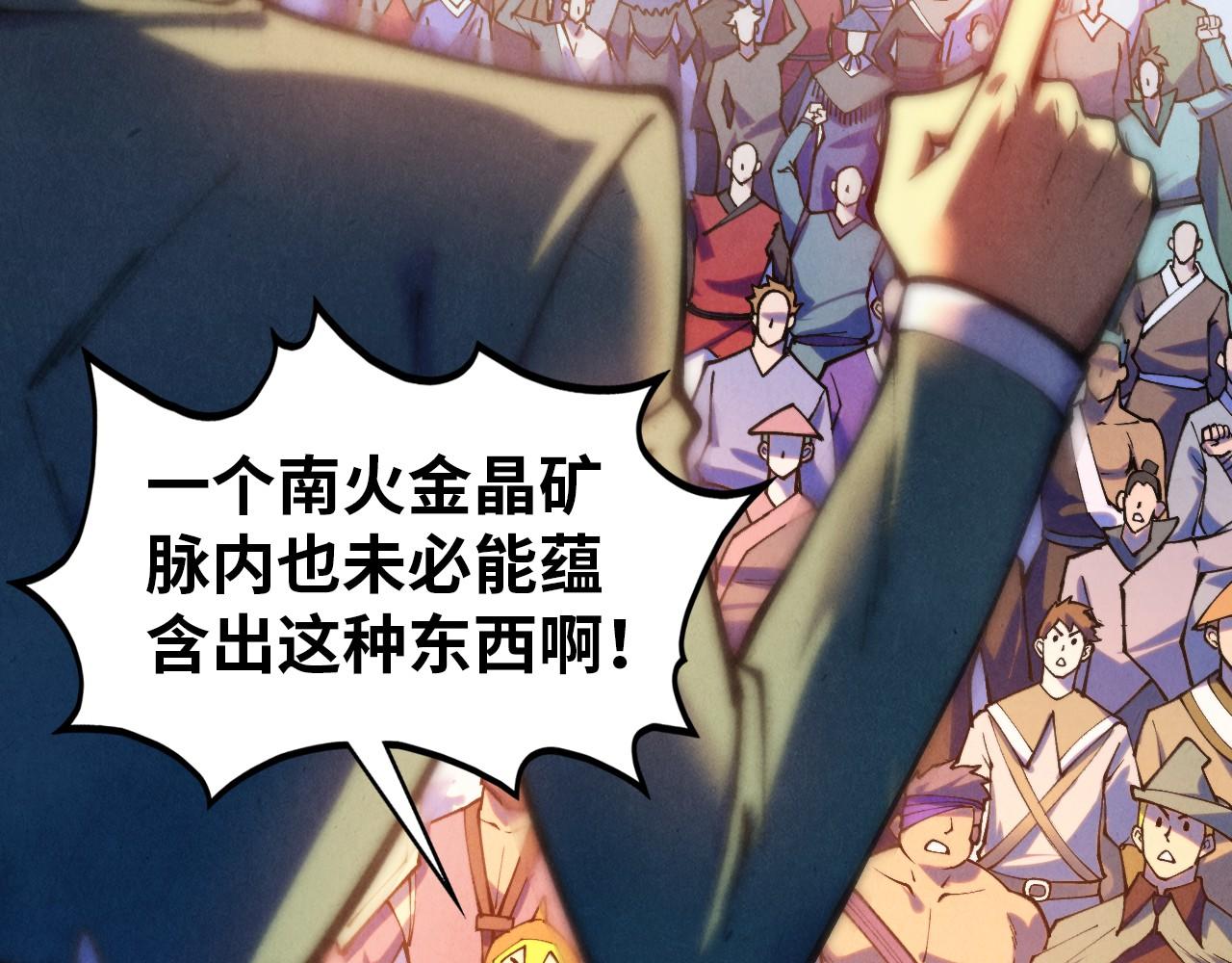 第409话 打劫拍卖会29
