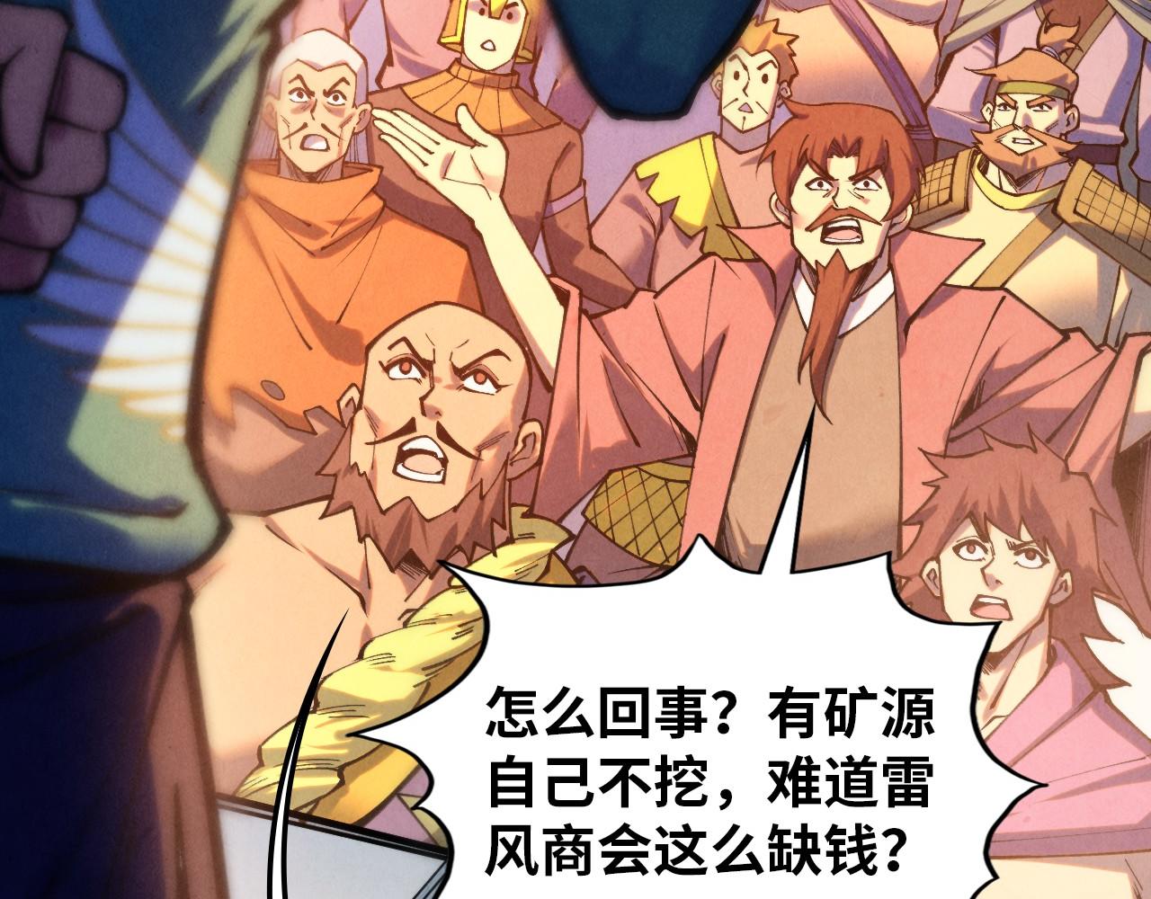 第409话 打劫拍卖会30