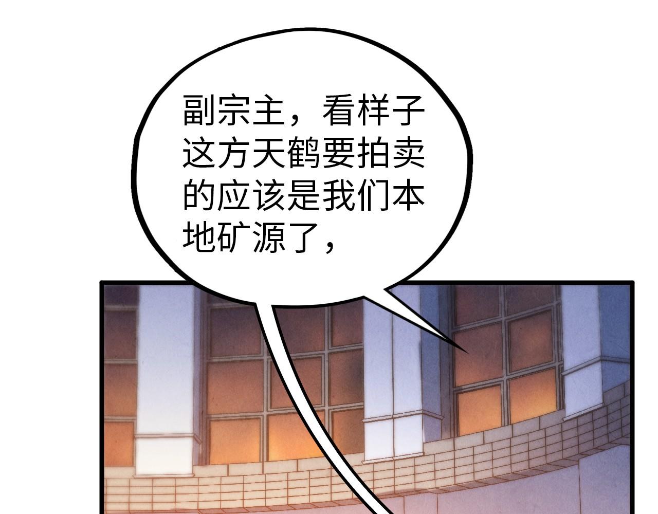 第409话 打劫拍卖会32