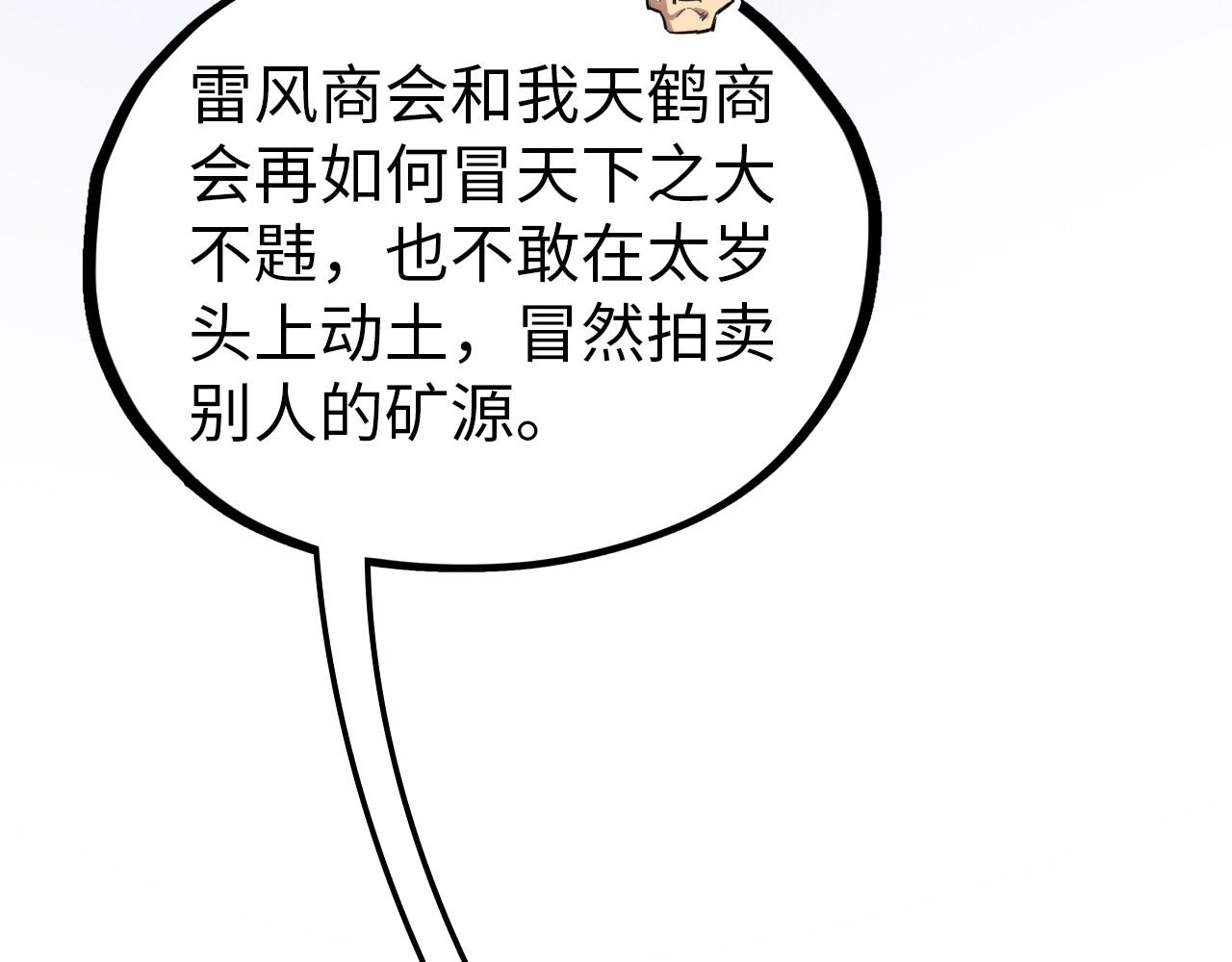 第409话 打劫拍卖会38