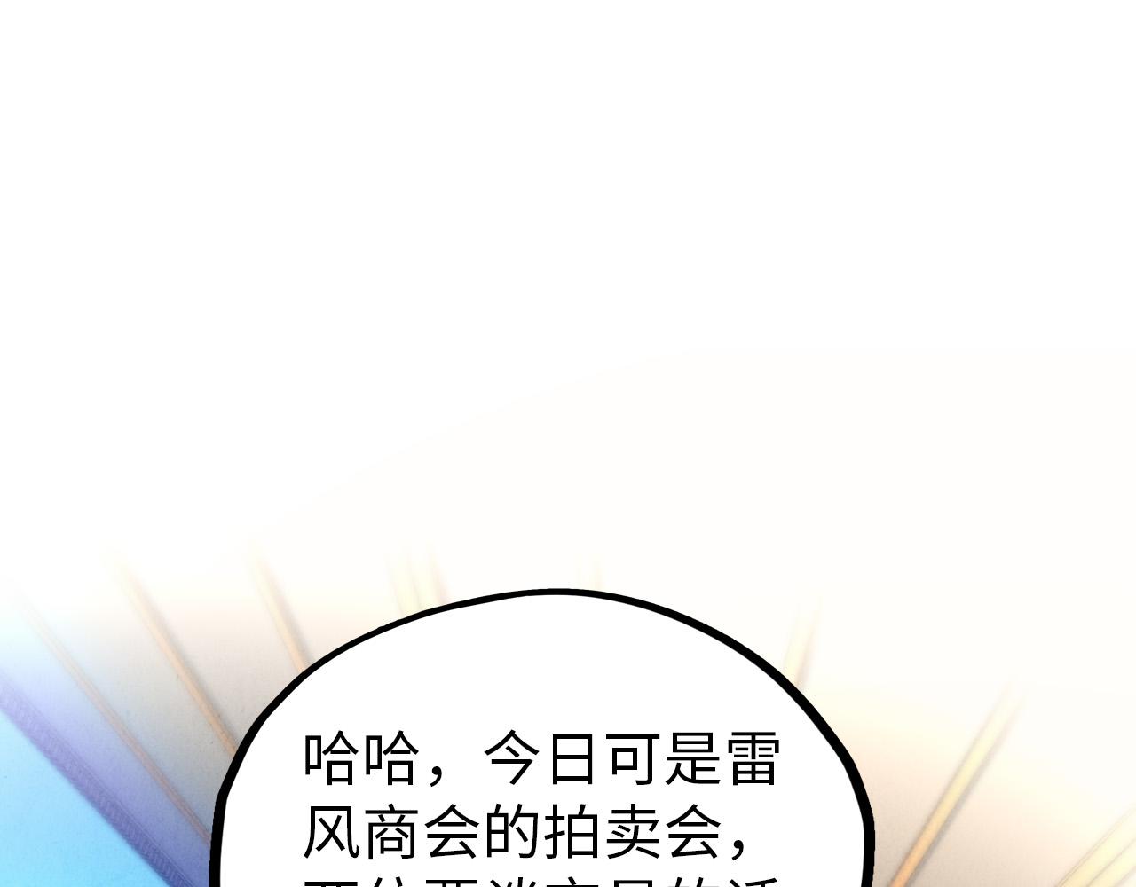 第409话 打劫拍卖会4