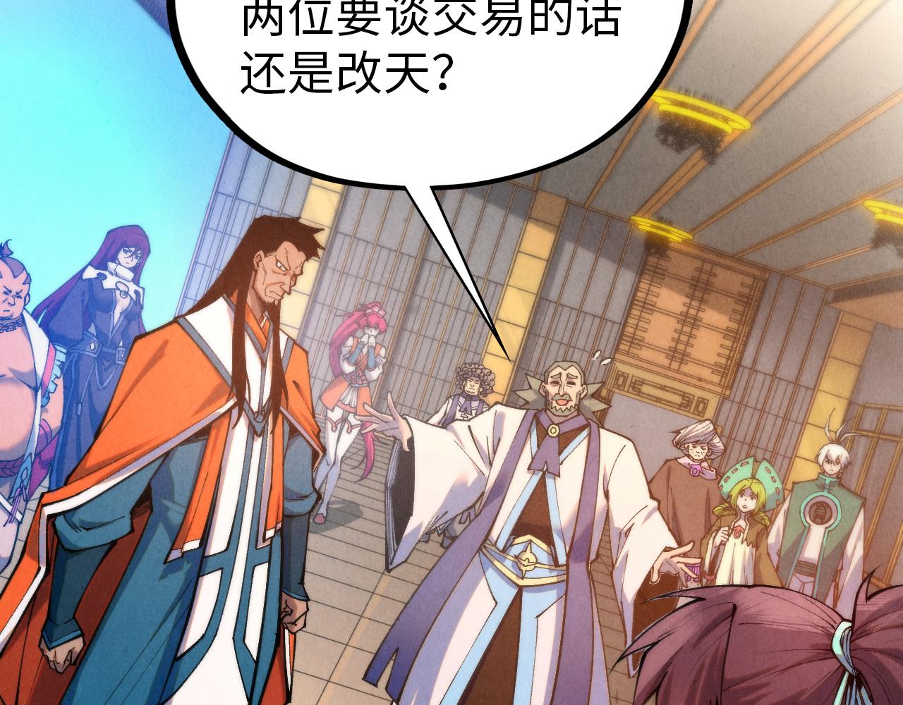 第409话 打劫拍卖会5