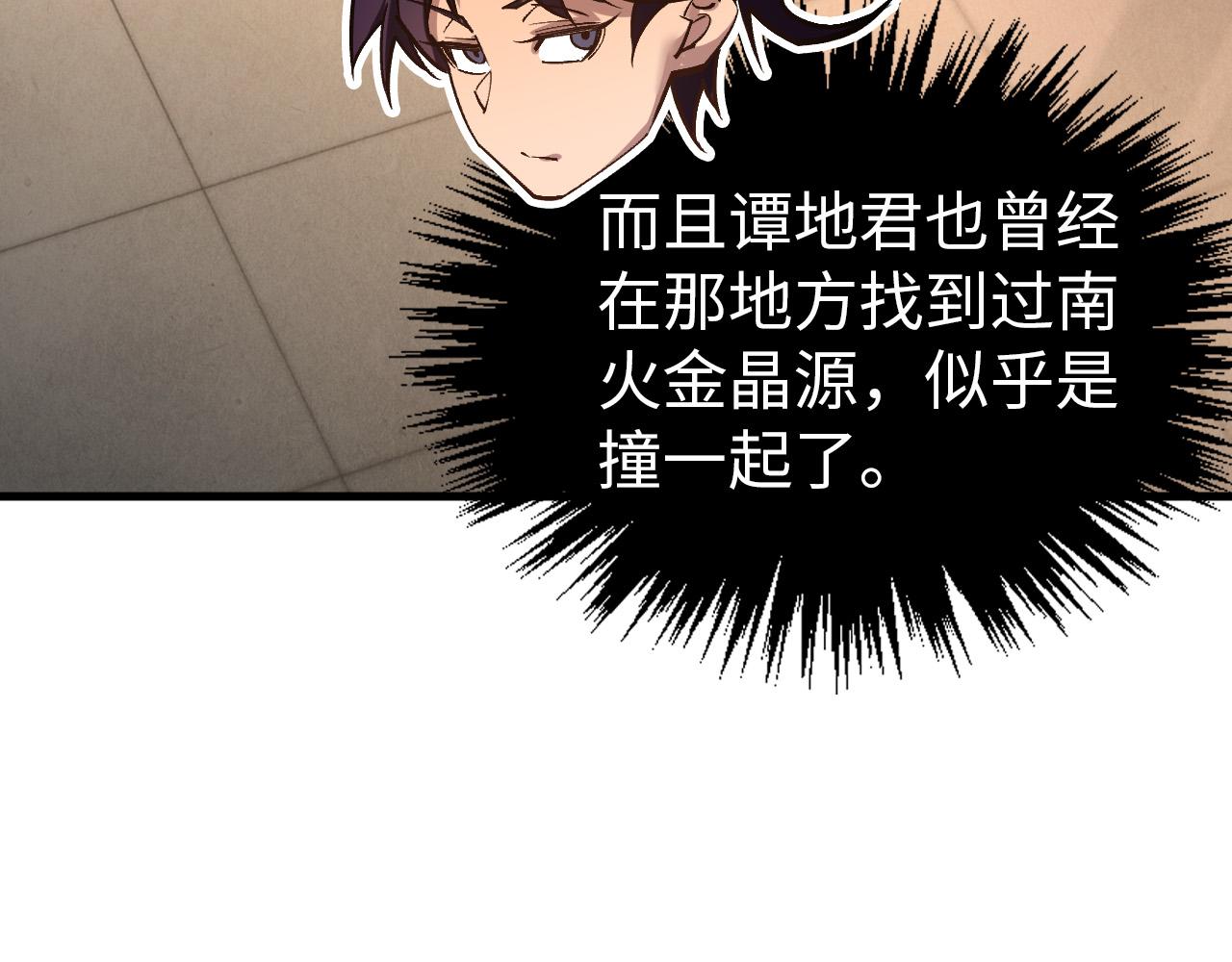 第409话 打劫拍卖会54