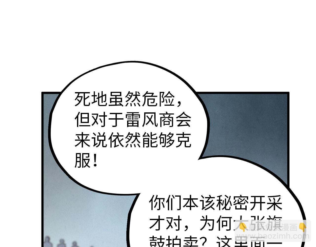 第409话 打劫拍卖会55