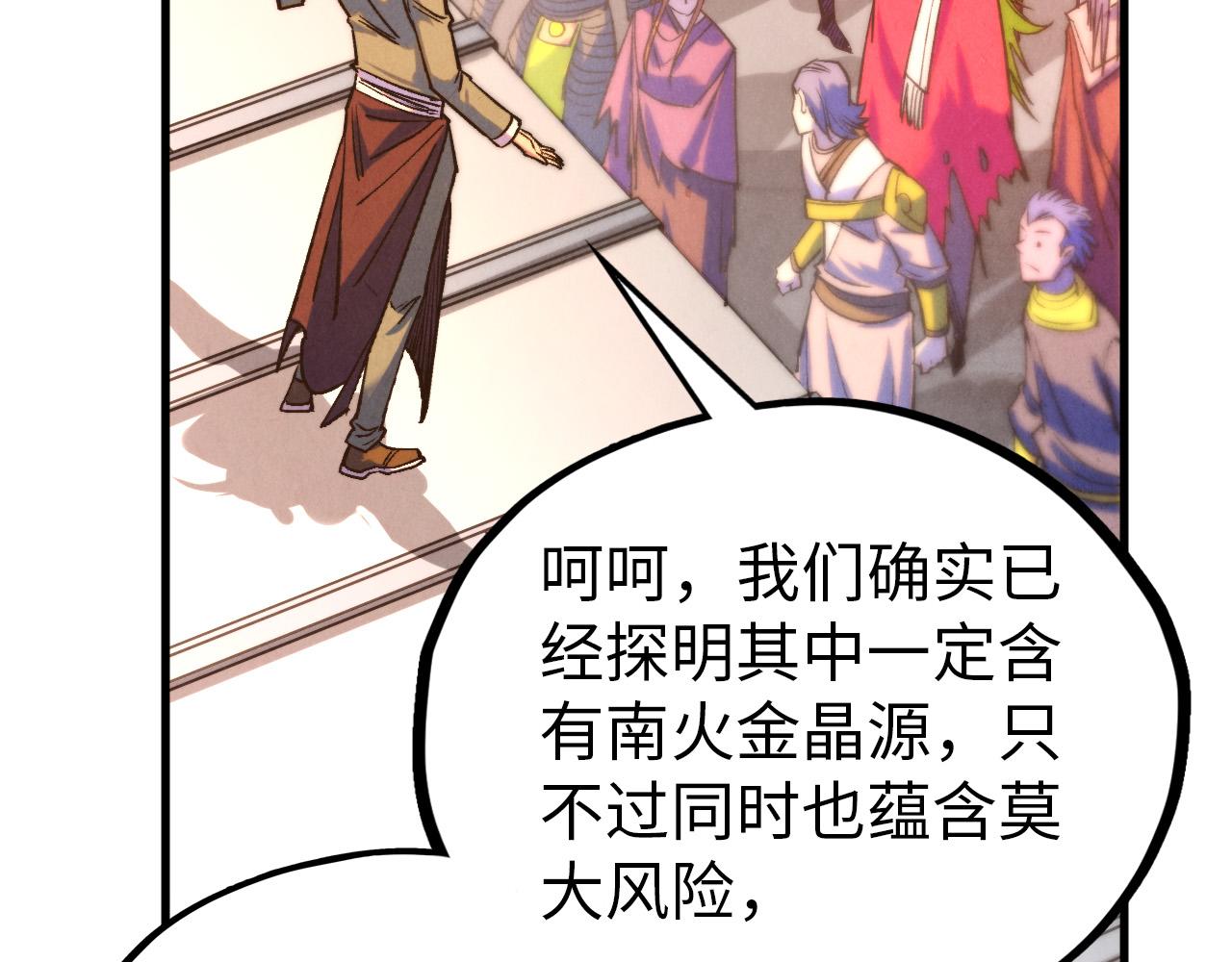第409话 打劫拍卖会57