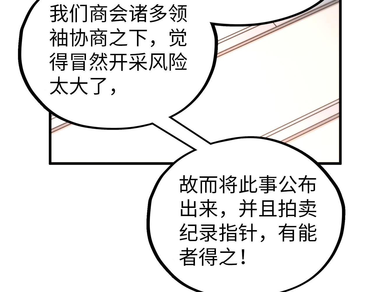 第409话 打劫拍卖会58