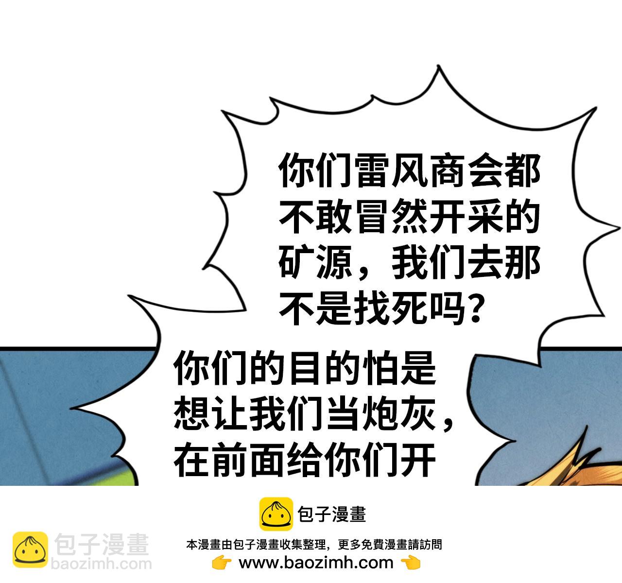 第409话 打劫拍卖会60