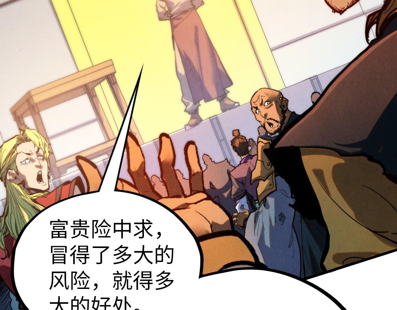 第409话 打劫拍卖会62