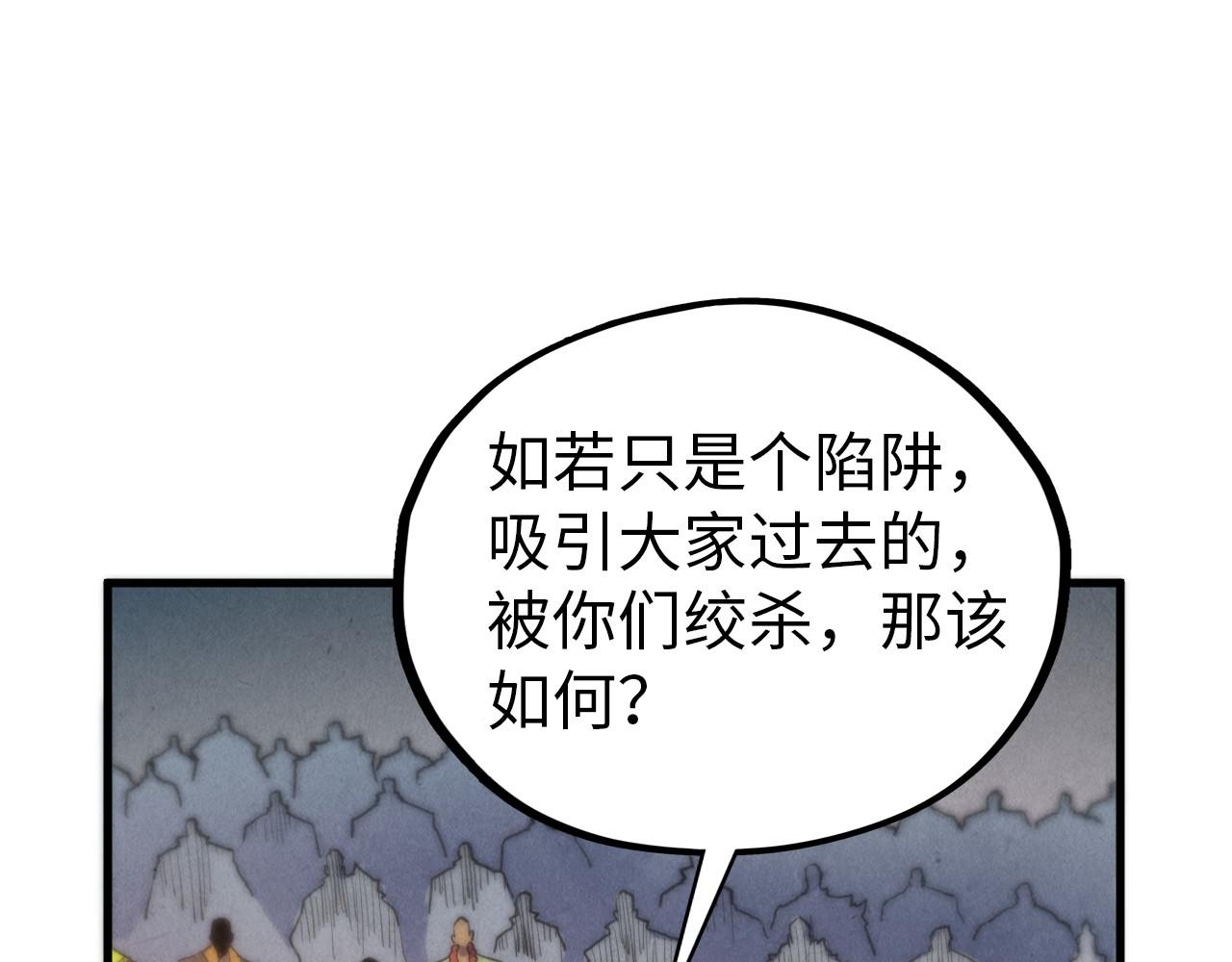 第409话 打劫拍卖会65