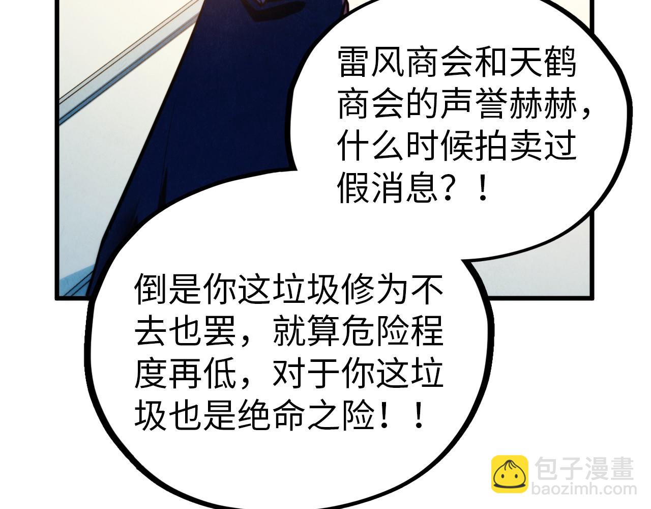 第409话 打劫拍卖会67