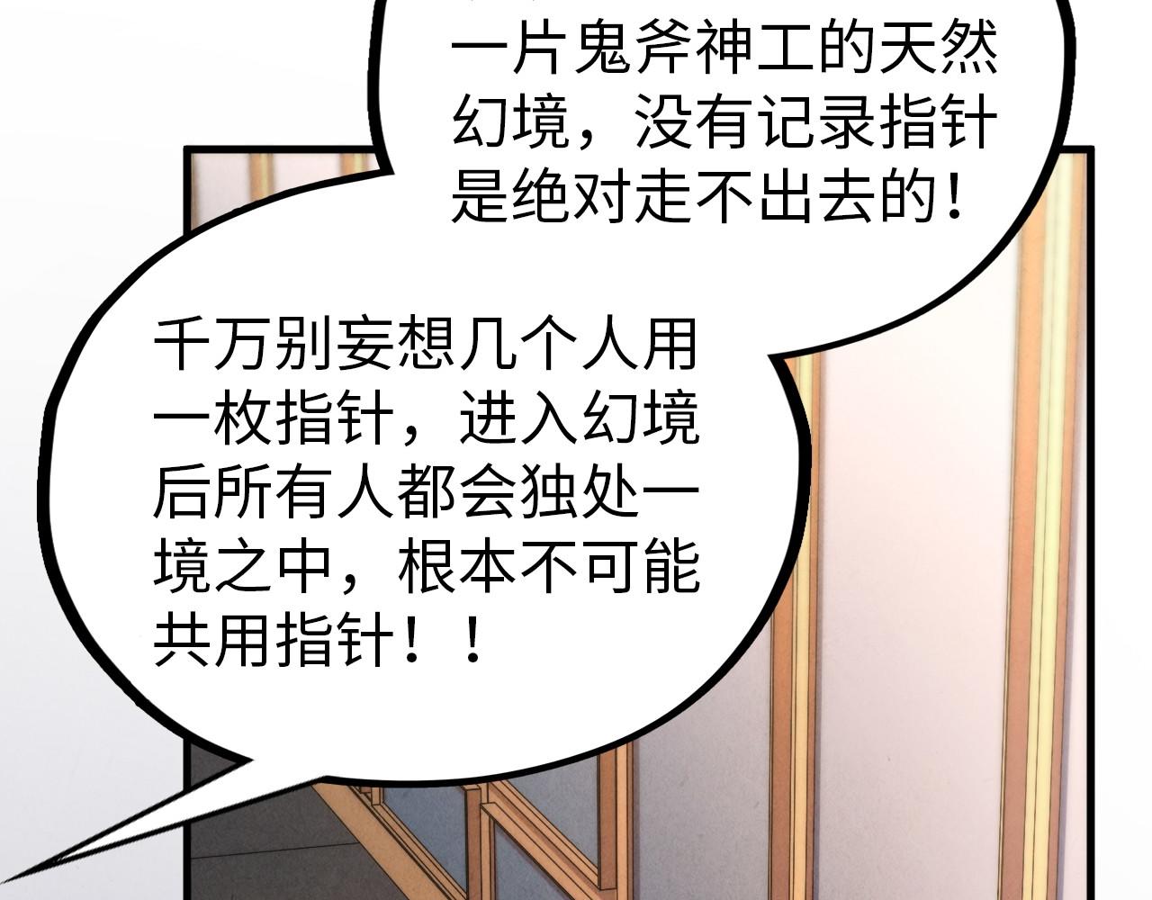 第409话 打劫拍卖会69