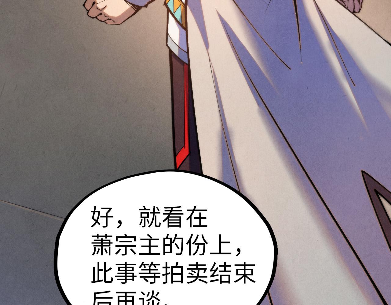 第409话 打劫拍卖会7