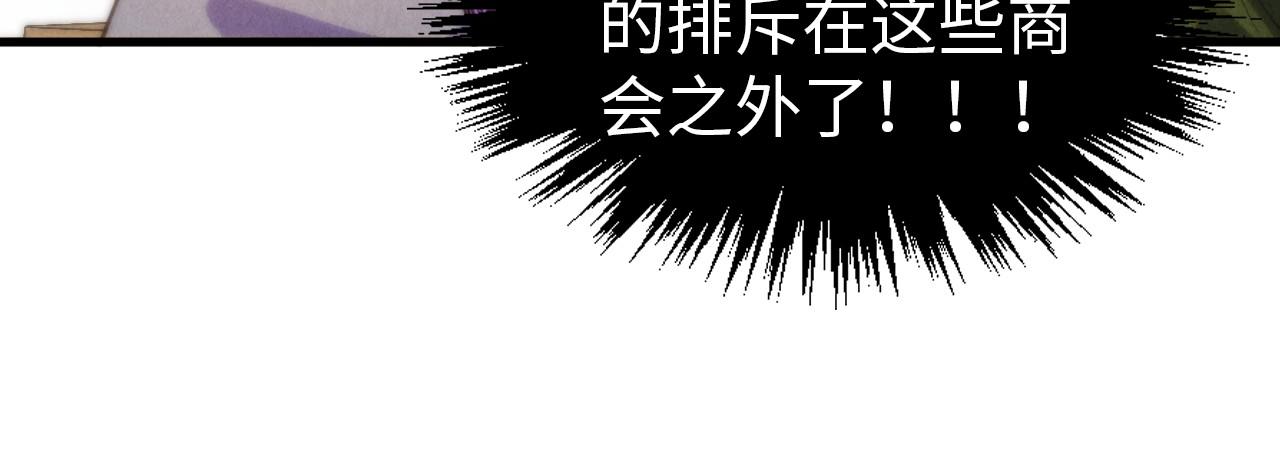 第409话 打劫拍卖会73