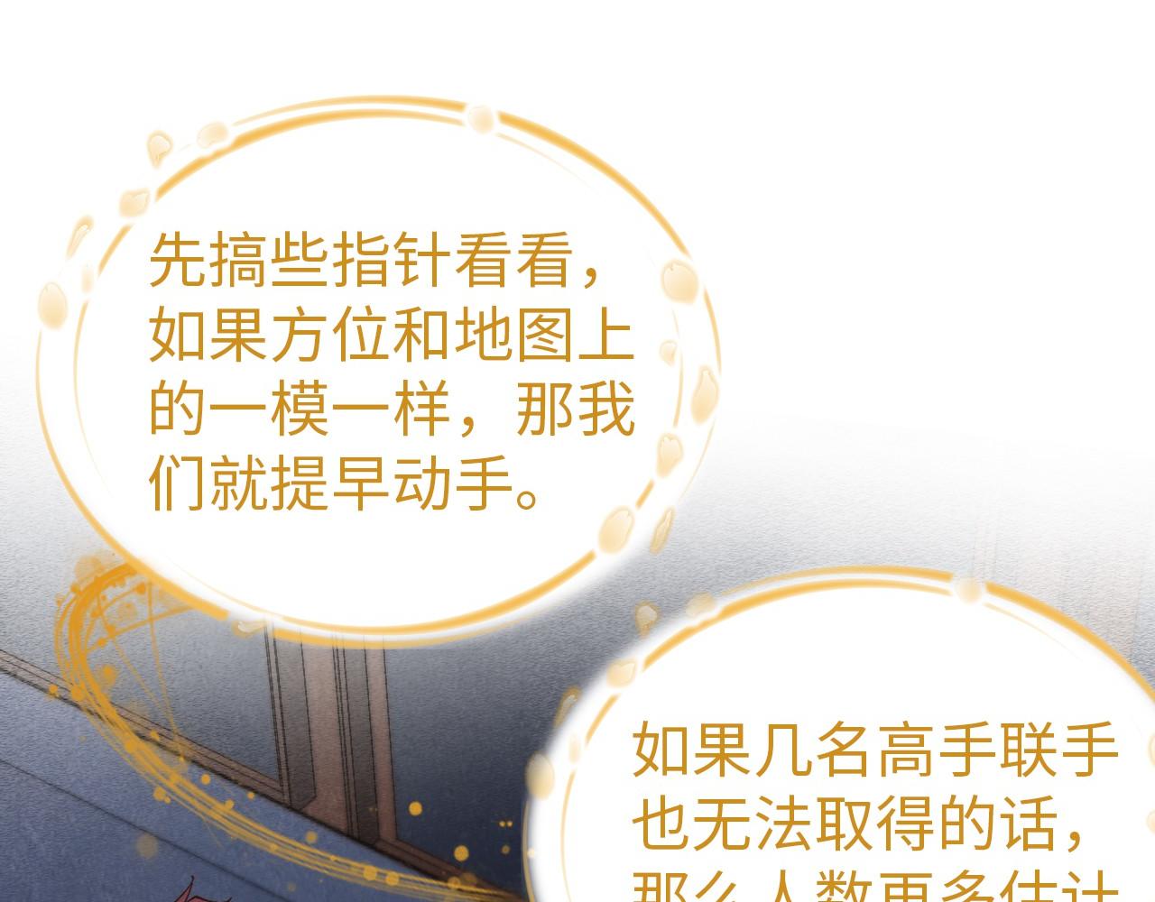 第409话 打劫拍卖会75