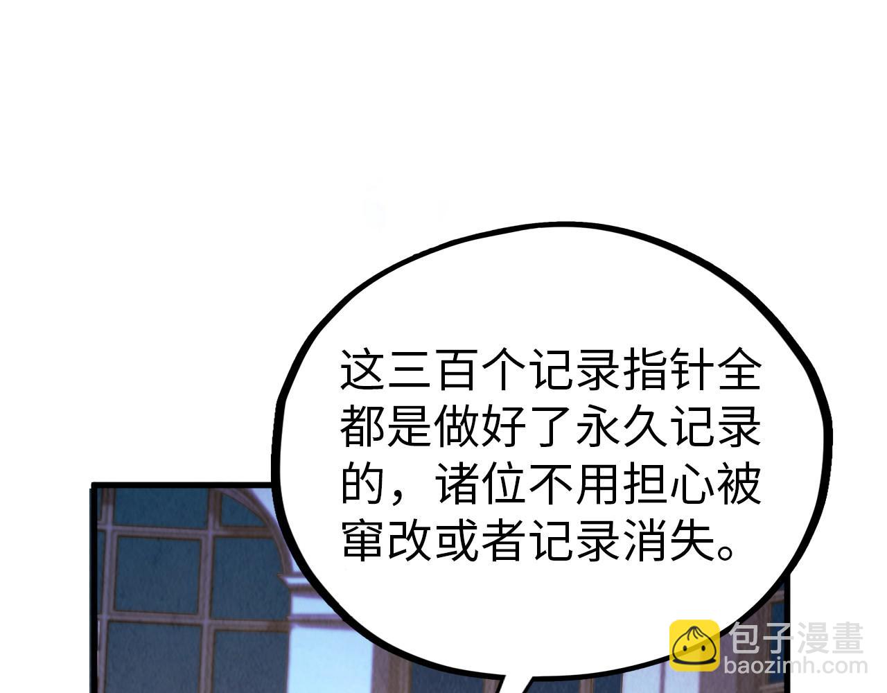 第409话 打劫拍卖会78