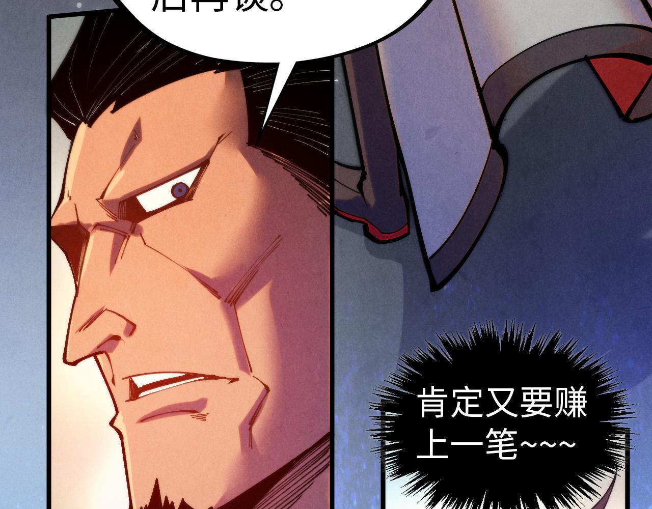 第409话 打劫拍卖会8