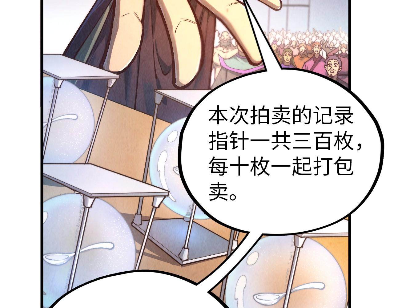 第409话 打劫拍卖会80