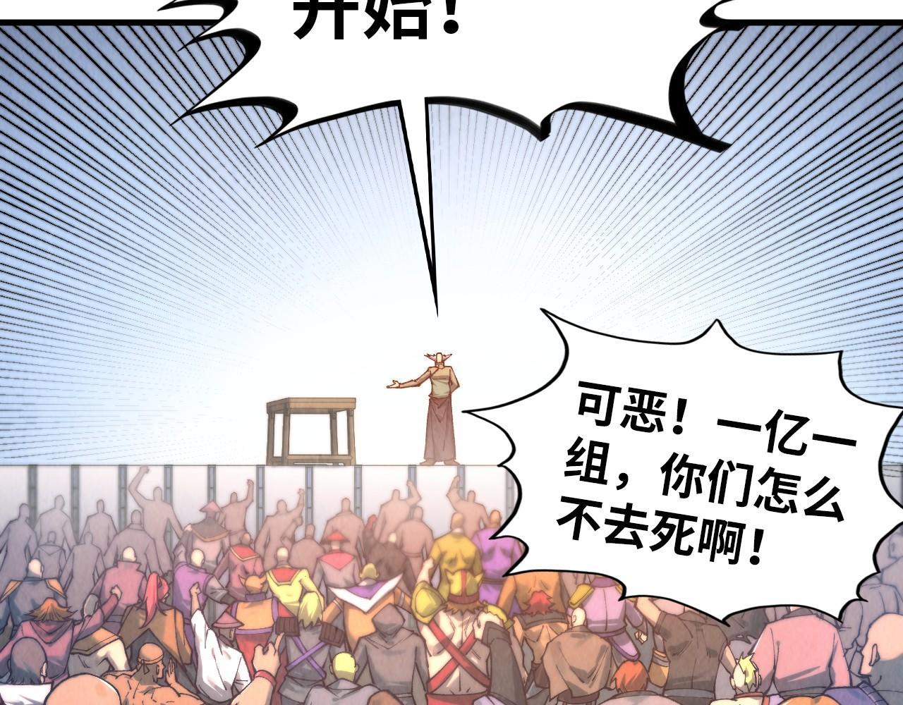 第409话 打劫拍卖会82