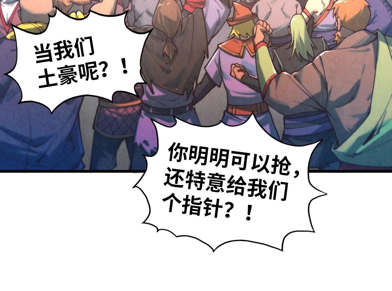 第409话 打劫拍卖会83