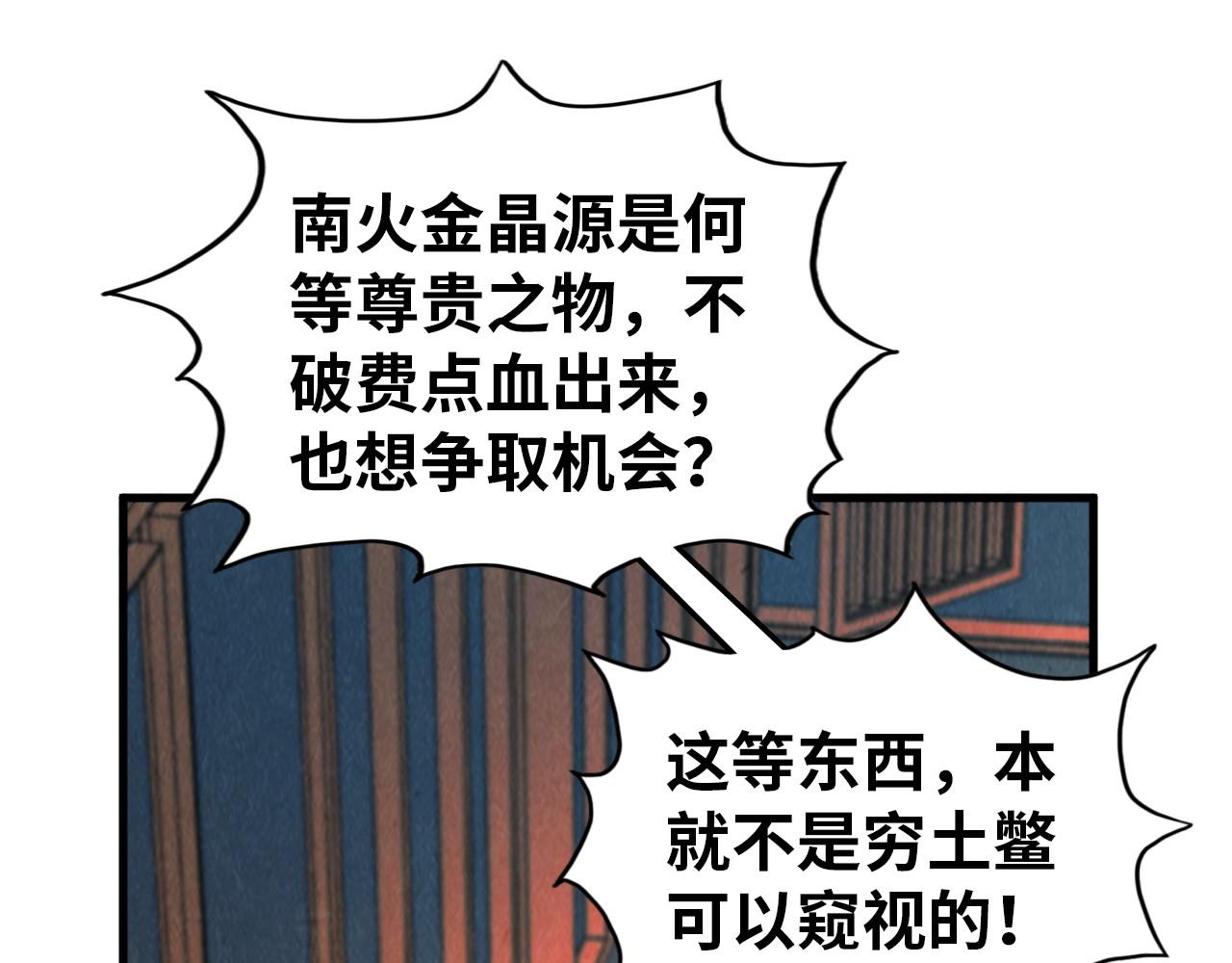 第409话 打劫拍卖会84