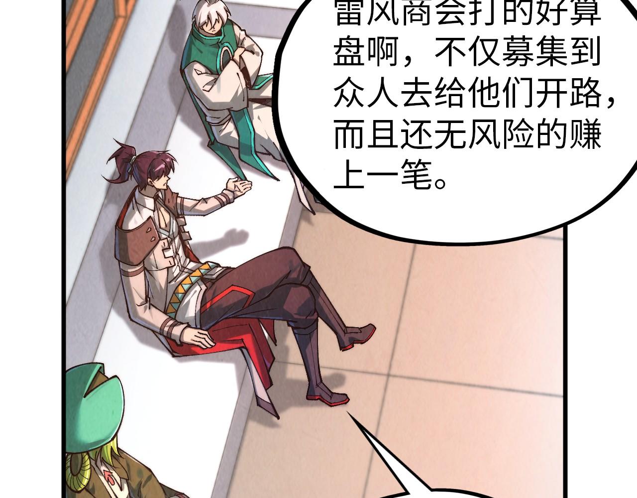 第409话 打劫拍卖会86